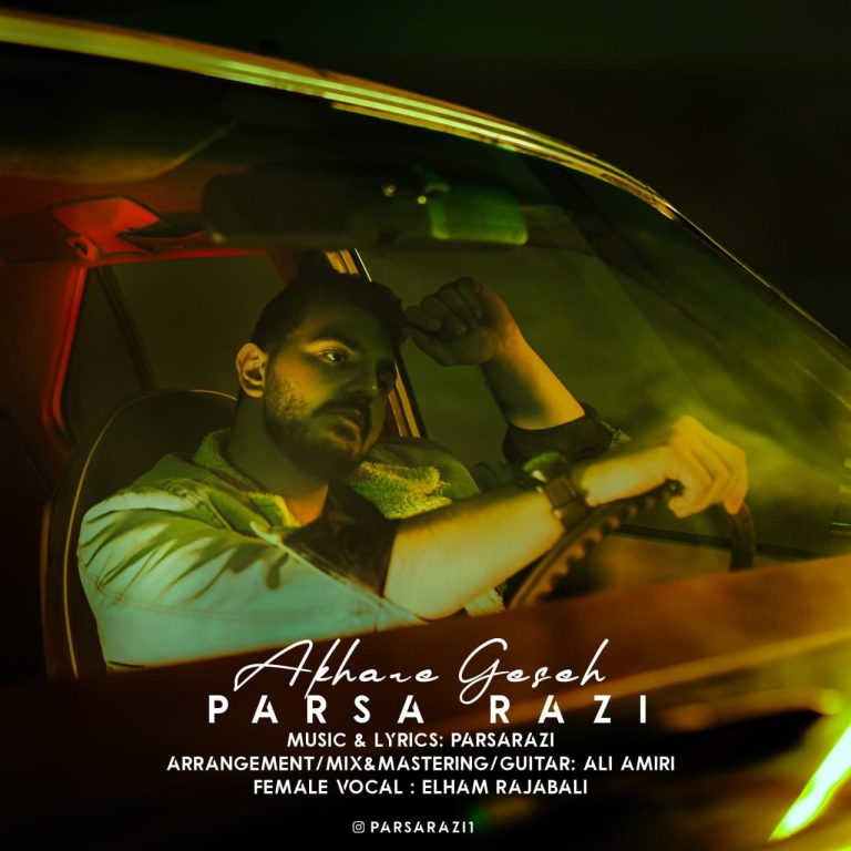 دانلود آهنگ پارسا رازی آخر قصه